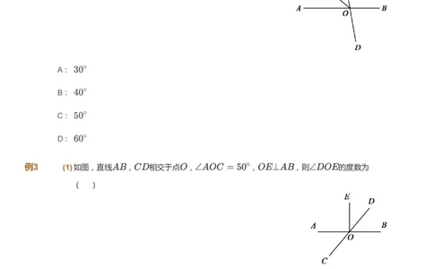课本+自我巩固+课堂落实_《爱学习》小学初中数学和奥数资料_高斯数学爱学习课件_5人教初中能力提高_初一高斯数学能力提高_初一高斯数学_寒数学7阶能力提高