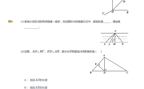 课本+自我巩固+课堂落实_《爱学习》小学初中数学和奥数资料_高斯数学爱学习课件_5人教初中能力提高_初一高斯数学能力提高_初一高斯数学_寒数学7阶能力提高