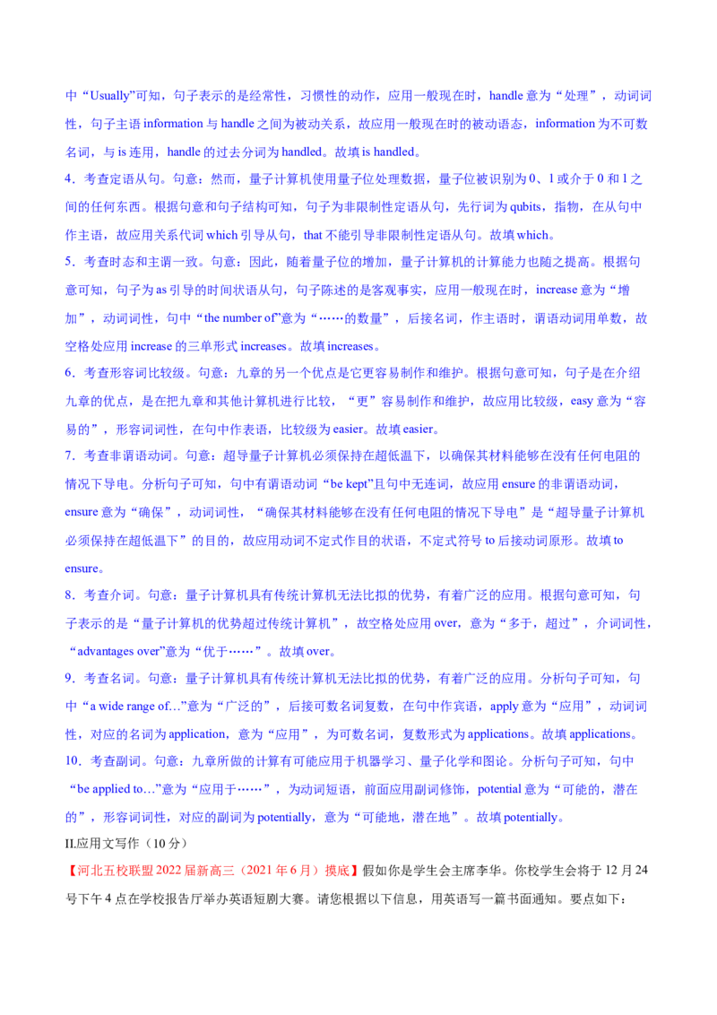 专题12特殊句式第12讲特殊句式---2022年高考英语一轮复习讲练测（新教材新高考）（测）（教师版）_03高考英语_新高考复习资料_2022年新高考资料_2022年新高考英语一轮复习