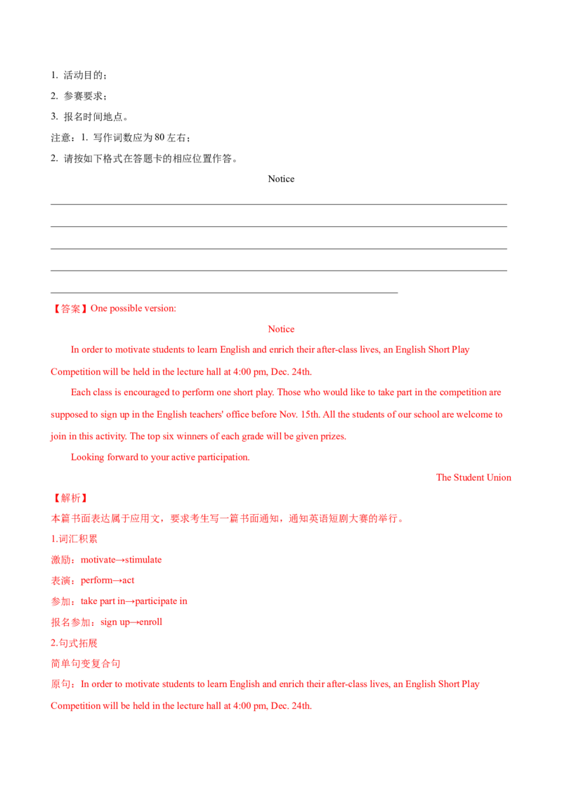 专题12特殊句式第12讲特殊句式---2022年高考英语一轮复习讲练测（新教材新高考）（测）（教师版）_03高考英语_新高考复习资料_2022年新高考资料_2022年新高考英语一轮复习