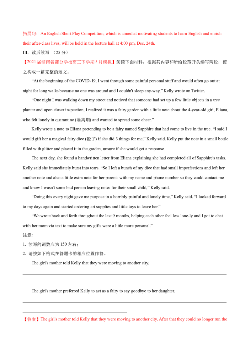 专题12特殊句式第12讲特殊句式---2022年高考英语一轮复习讲练测（新教材新高考）（测）（教师版）_03高考英语_新高考复习资料_2022年新高考资料_2022年新高考英语一轮复习