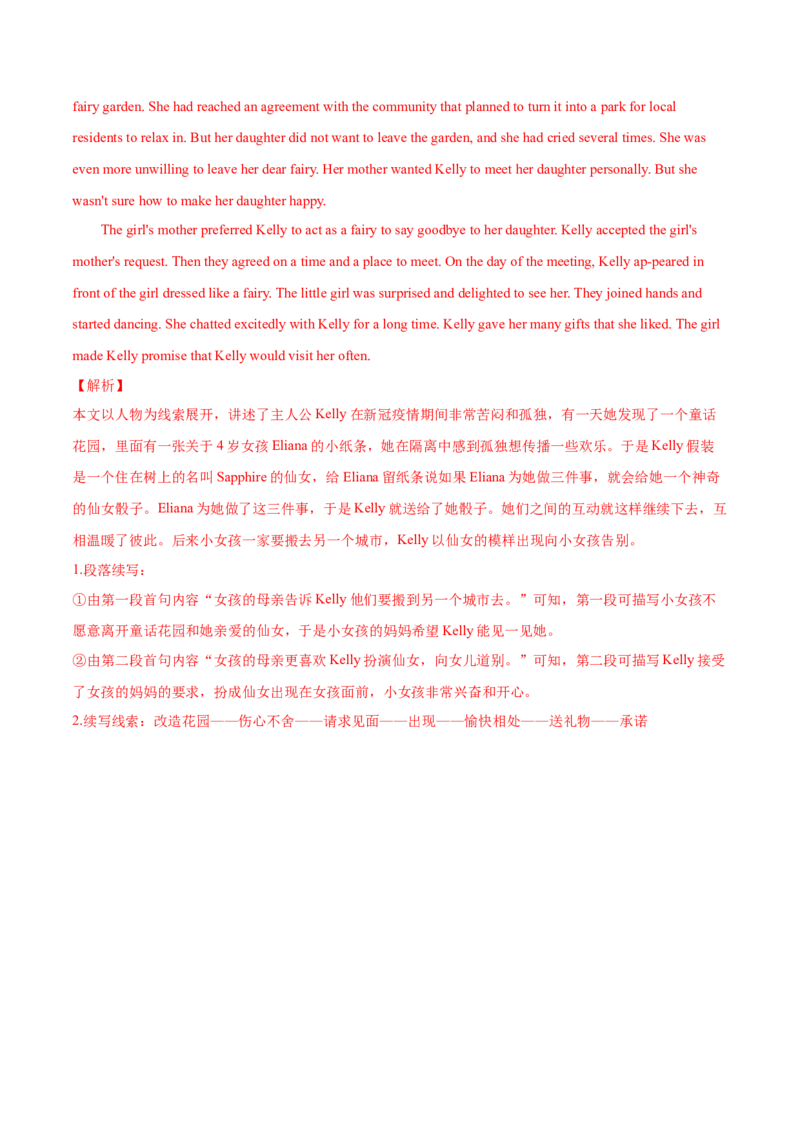 专题12特殊句式第12讲特殊句式---2022年高考英语一轮复习讲练测（新教材新高考）（测）（教师版）_03高考英语_新高考复习资料_2022年新高考资料_2022年新高考英语一轮复习