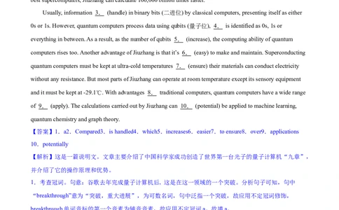 专题12特殊句式第12讲特殊句式---2022年高考英语一轮复习讲练测（新教材新高考）（测）（教师版）_03高考英语_新高考复习资料_2022年新高考资料_2022年新高考英语一轮复习