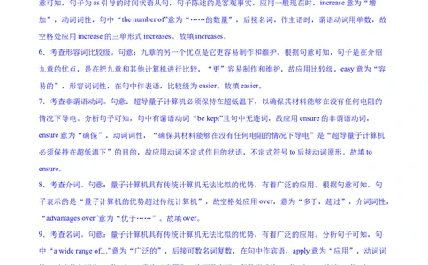 专题12特殊句式第12讲特殊句式---2022年高考英语一轮复习讲练测（新教材新高考）（测）（教师版）_03高考英语_新高考复习资料_2022年新高考资料_2022年新高考英语一轮复习