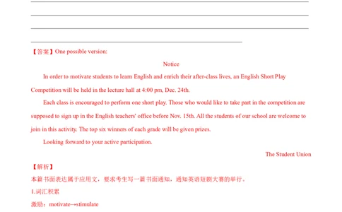 专题12特殊句式第12讲特殊句式---2022年高考英语一轮复习讲练测（新教材新高考）（测）（教师版）_03高考英语_新高考复习资料_2022年新高考资料_2022年新高考英语一轮复习