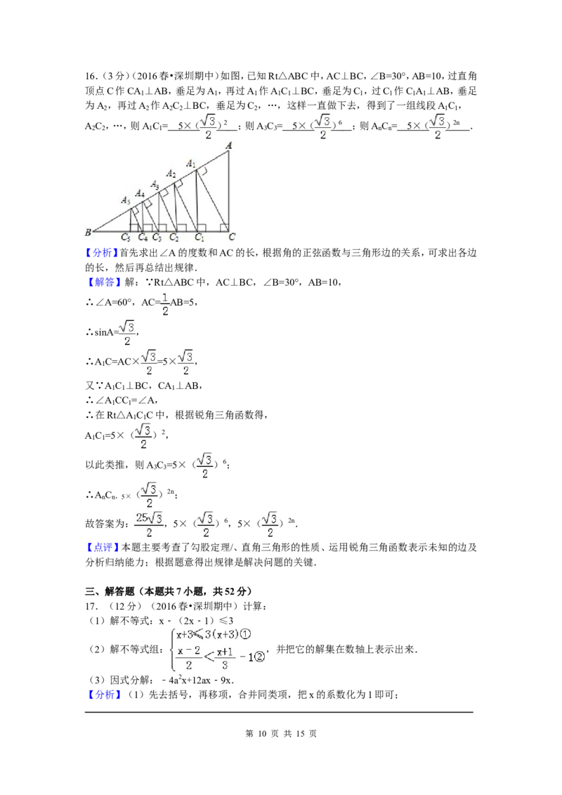 05、八年级下期中数学试卷_北师大初中数学_8下-北师大版初中数学_旧版-可参考_05习题试卷_3期中试卷_期中试题（共7份）