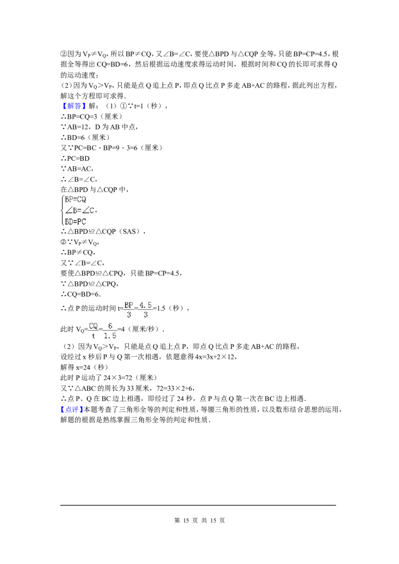 05、八年级下期中数学试卷_北师大初中数学_8下-北师大版初中数学_旧版-可参考_05习题试卷_3期中试卷_期中试题（共7份）