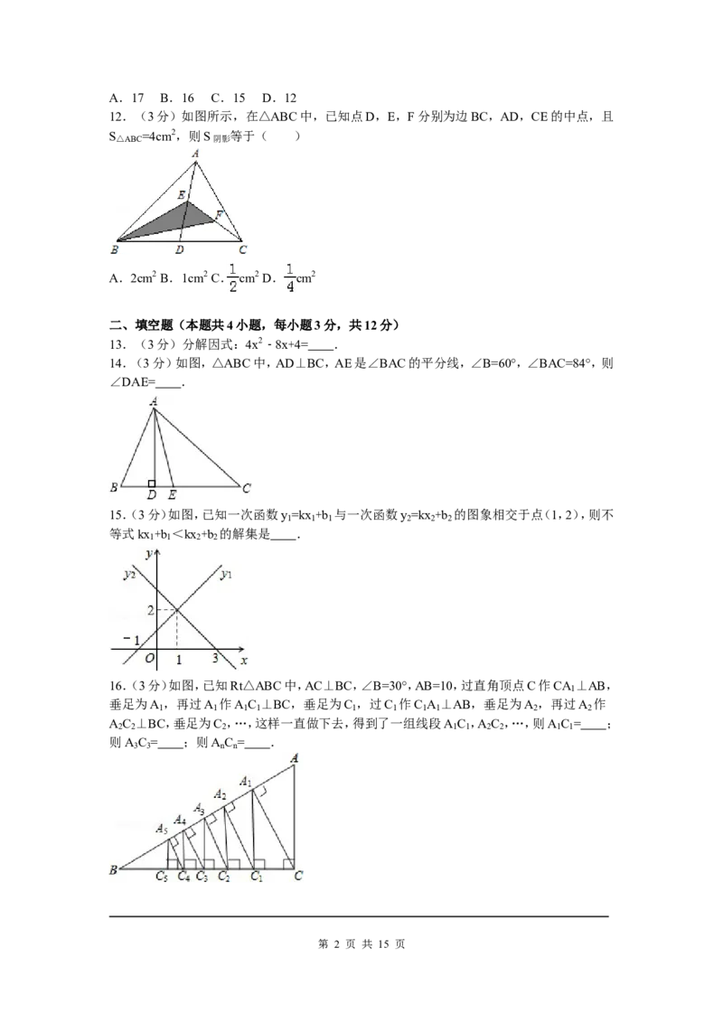 05、八年级下期中数学试卷_北师大初中数学_8下-北师大版初中数学_旧版-可参考_05习题试卷_3期中试卷_期中试题（共7份）