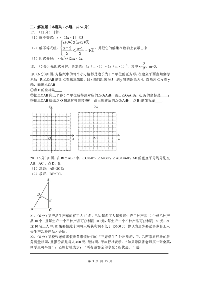 05、八年级下期中数学试卷_北师大初中数学_8下-北师大版初中数学_旧版-可参考_05习题试卷_3期中试卷_期中试题（共7份）