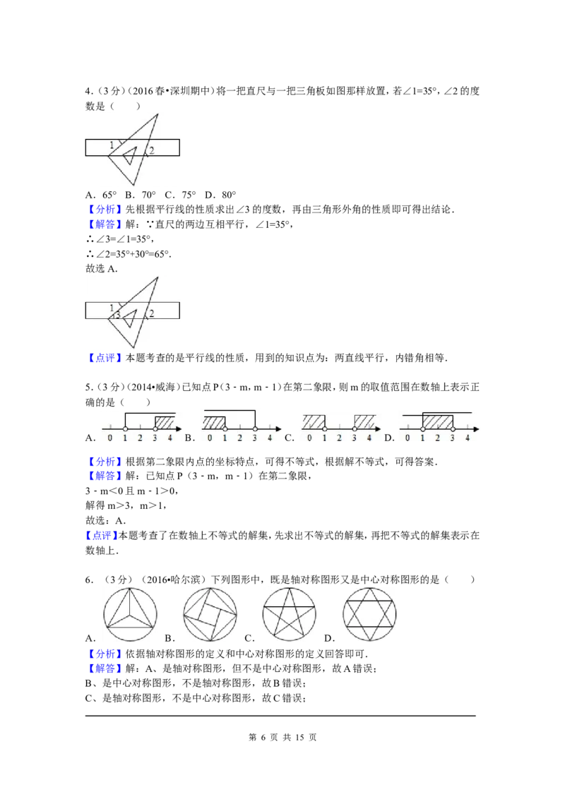 05、八年级下期中数学试卷_北师大初中数学_8下-北师大版初中数学_旧版-可参考_05习题试卷_3期中试卷_期中试题（共7份）