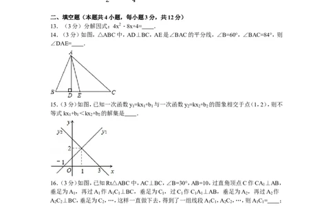 05、八年级下期中数学试卷_北师大初中数学_8下-北师大版初中数学_旧版-可参考_05习题试卷_3期中试卷_期中试题（共7份）
