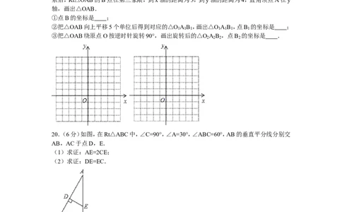 05、八年级下期中数学试卷_北师大初中数学_8下-北师大版初中数学_旧版-可参考_05习题试卷_3期中试卷_期中试题（共7份）