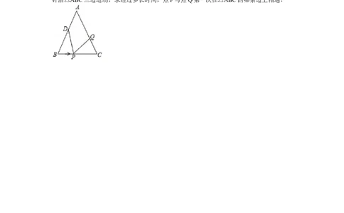 05、八年级下期中数学试卷_北师大初中数学_8下-北师大版初中数学_旧版-可参考_05习题试卷_3期中试卷_期中试题（共7份）
