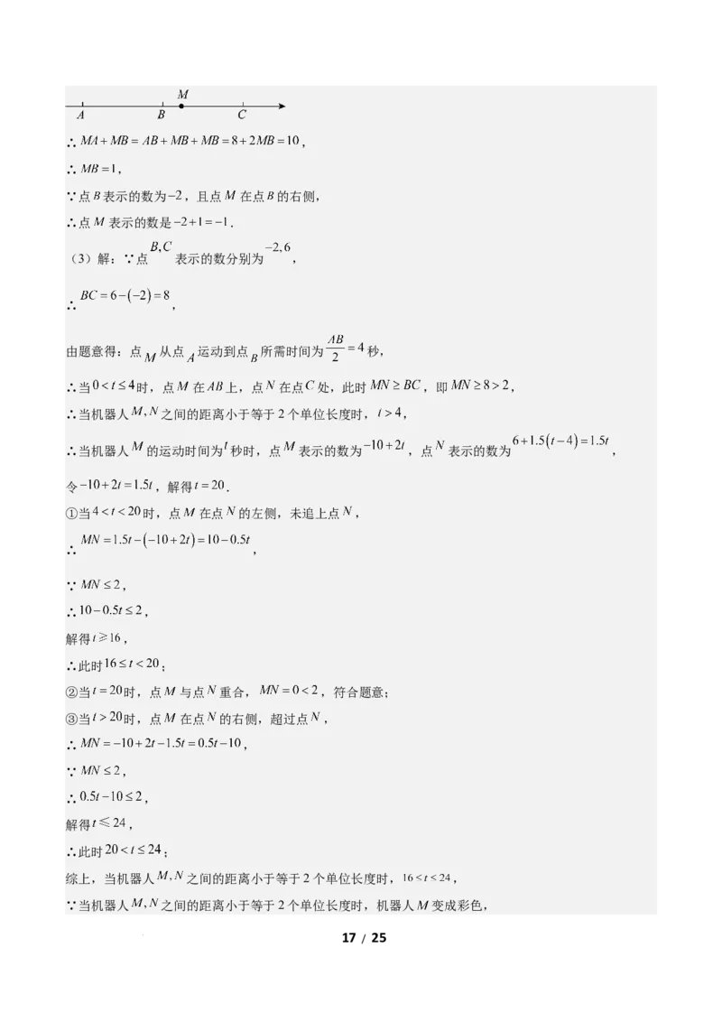 2.2一元一次不等式（题型专练）（答案版）_北师大初中数学_8下-北师大版初中数学_2026春新版_第二套-东方_02.北师大数学8下试题+复习26春_分层作业