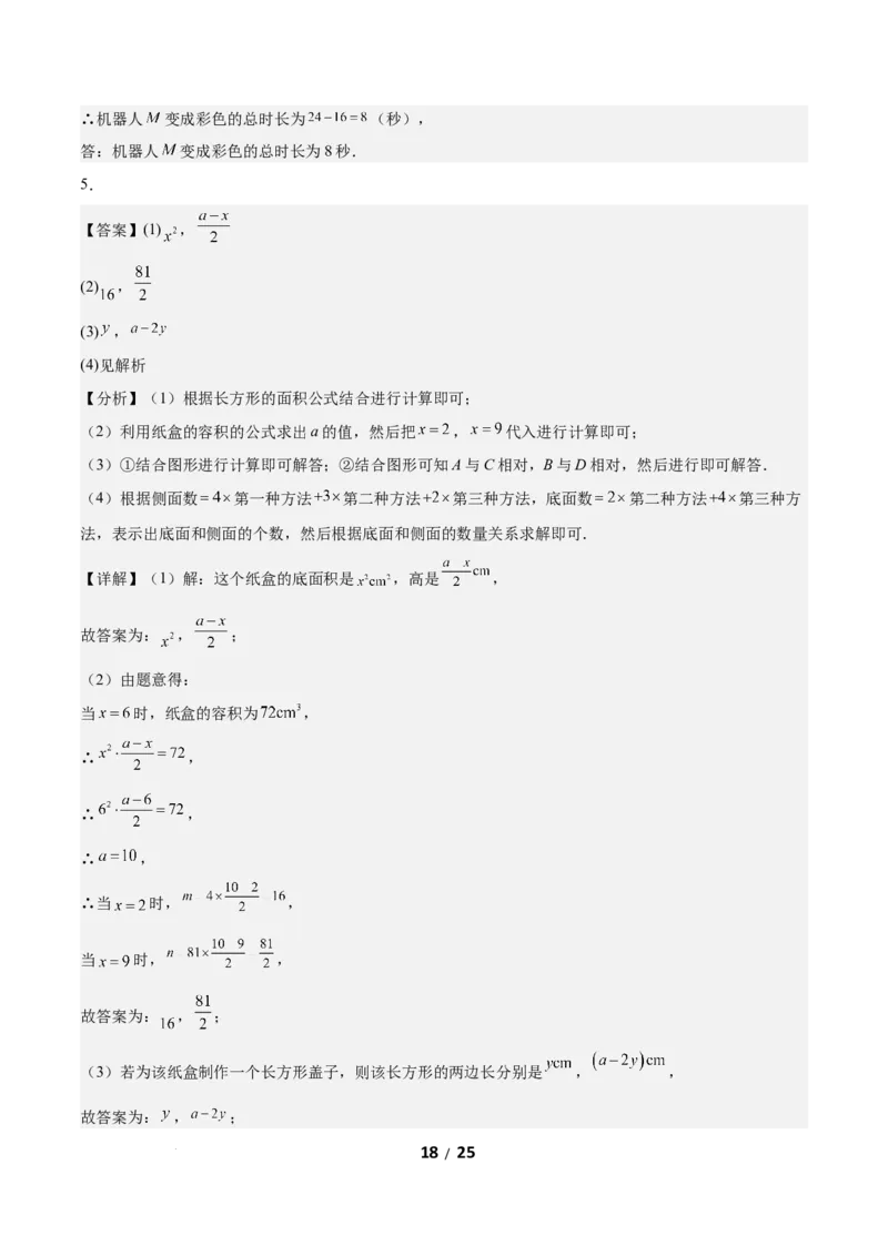 2.2一元一次不等式（题型专练）（答案版）_北师大初中数学_8下-北师大版初中数学_2026春新版_第二套-东方_02.北师大数学8下试题+复习26春_分层作业