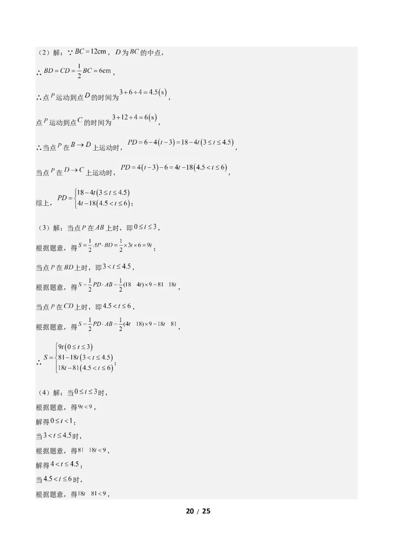 2.2一元一次不等式（题型专练）（答案版）_北师大初中数学_8下-北师大版初中数学_2026春新版_第二套-东方_02.北师大数学8下试题+复习26春_分层作业