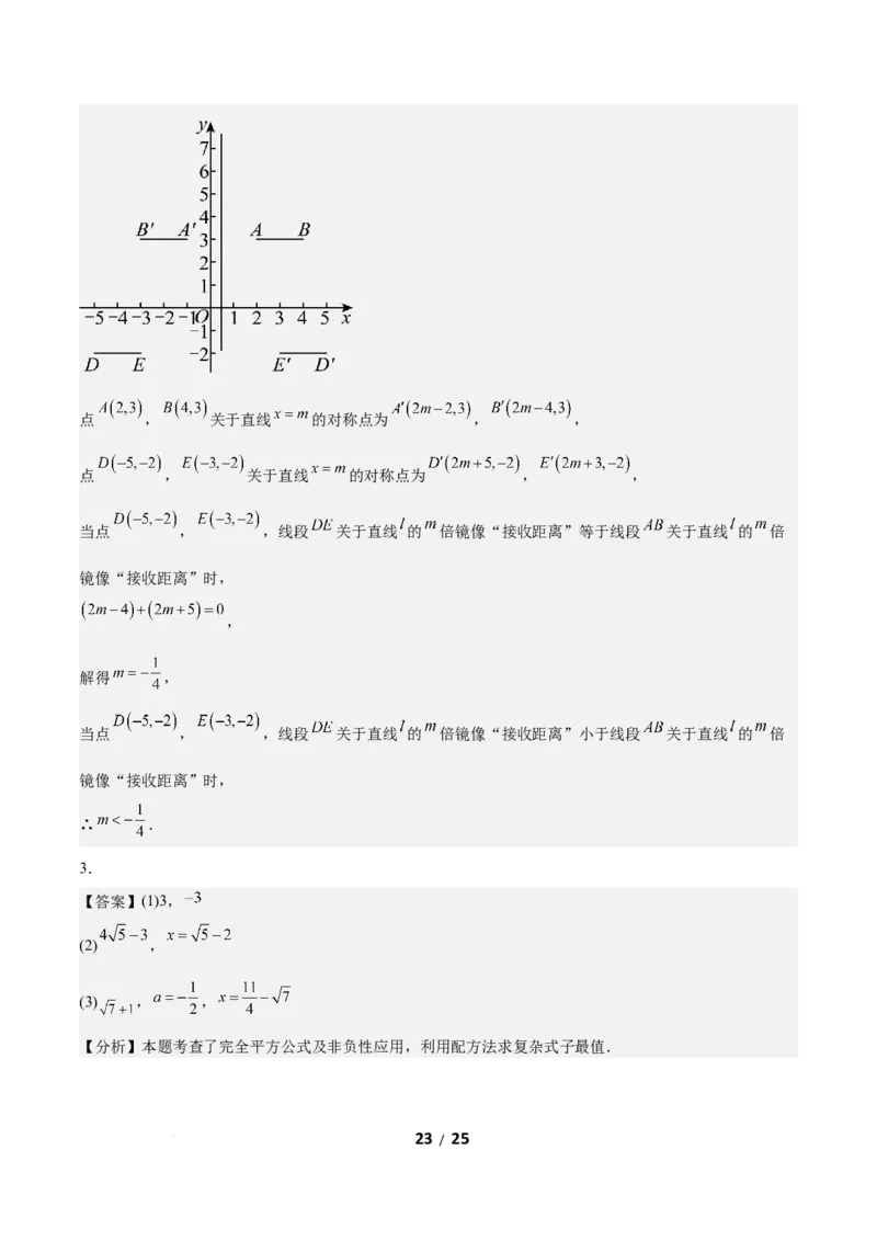 2.2一元一次不等式（题型专练）（答案版）_北师大初中数学_8下-北师大版初中数学_2026春新版_第二套-东方_02.北师大数学8下试题+复习26春_分层作业