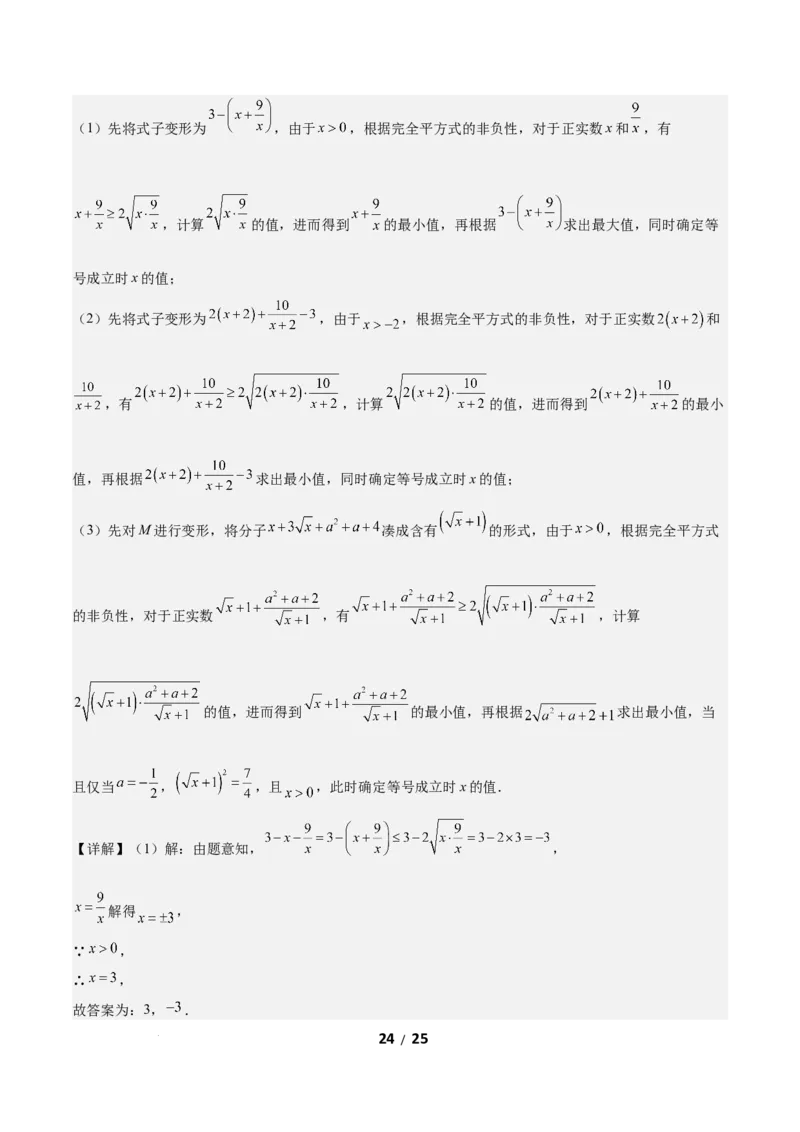 2.2一元一次不等式（题型专练）（答案版）_北师大初中数学_8下-北师大版初中数学_2026春新版_第二套-东方_02.北师大数学8下试题+复习26春_分层作业