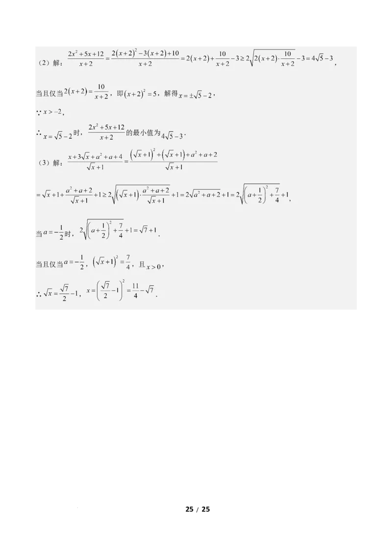 2.2一元一次不等式（题型专练）（答案版）_北师大初中数学_8下-北师大版初中数学_2026春新版_第二套-东方_02.北师大数学8下试题+复习26春_分层作业