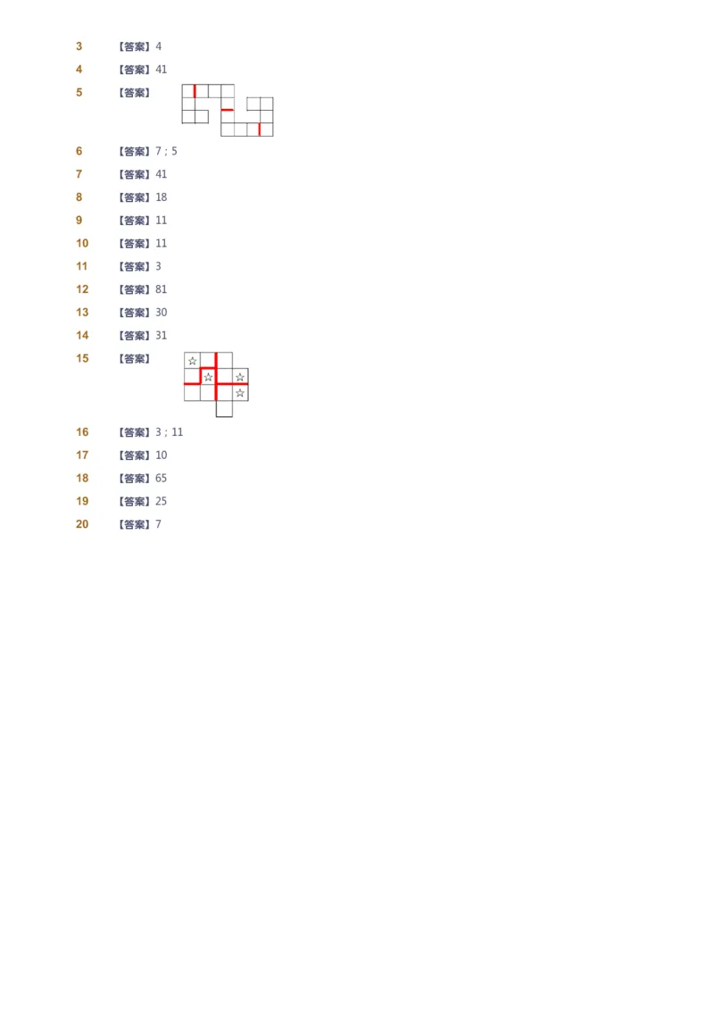 课本+自我巩固+课堂落实（答案）_《爱学习》小学初中数学和奥数资料_高斯数学爱学习课件_2人教小学能力强化_四年级高斯数学能力强化_春数学4阶能力强化