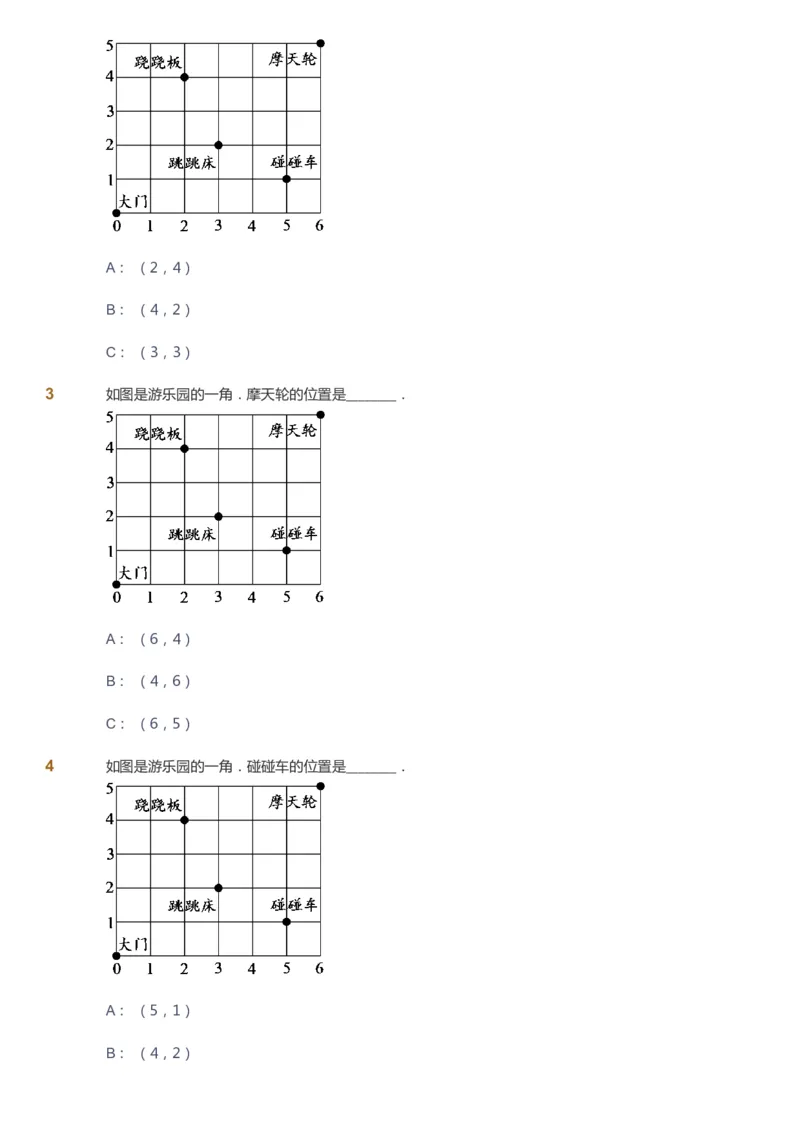 课本+自我巩固+课堂落实-gs_《爱学习》小学初中数学和奥数资料_高斯数学爱学习课件_1人教小学能力提高_5年级能力提高课件春秋寒暑_5年级能力提高课件秋季-gs出品