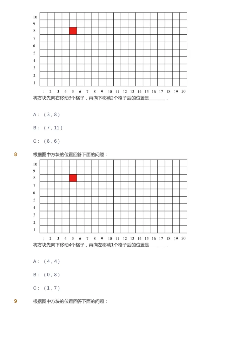 课本+自我巩固+课堂落实-gs_《爱学习》小学初中数学和奥数资料_高斯数学爱学习课件_1人教小学能力提高_5年级能力提高课件春秋寒暑_5年级能力提高课件秋季-gs出品