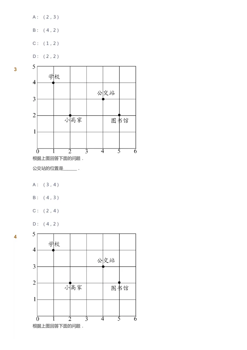 课本+自我巩固+课堂落实-gs_《爱学习》小学初中数学和奥数资料_高斯数学爱学习课件_1人教小学能力提高_5年级能力提高课件春秋寒暑_5年级能力提高课件秋季-gs出品