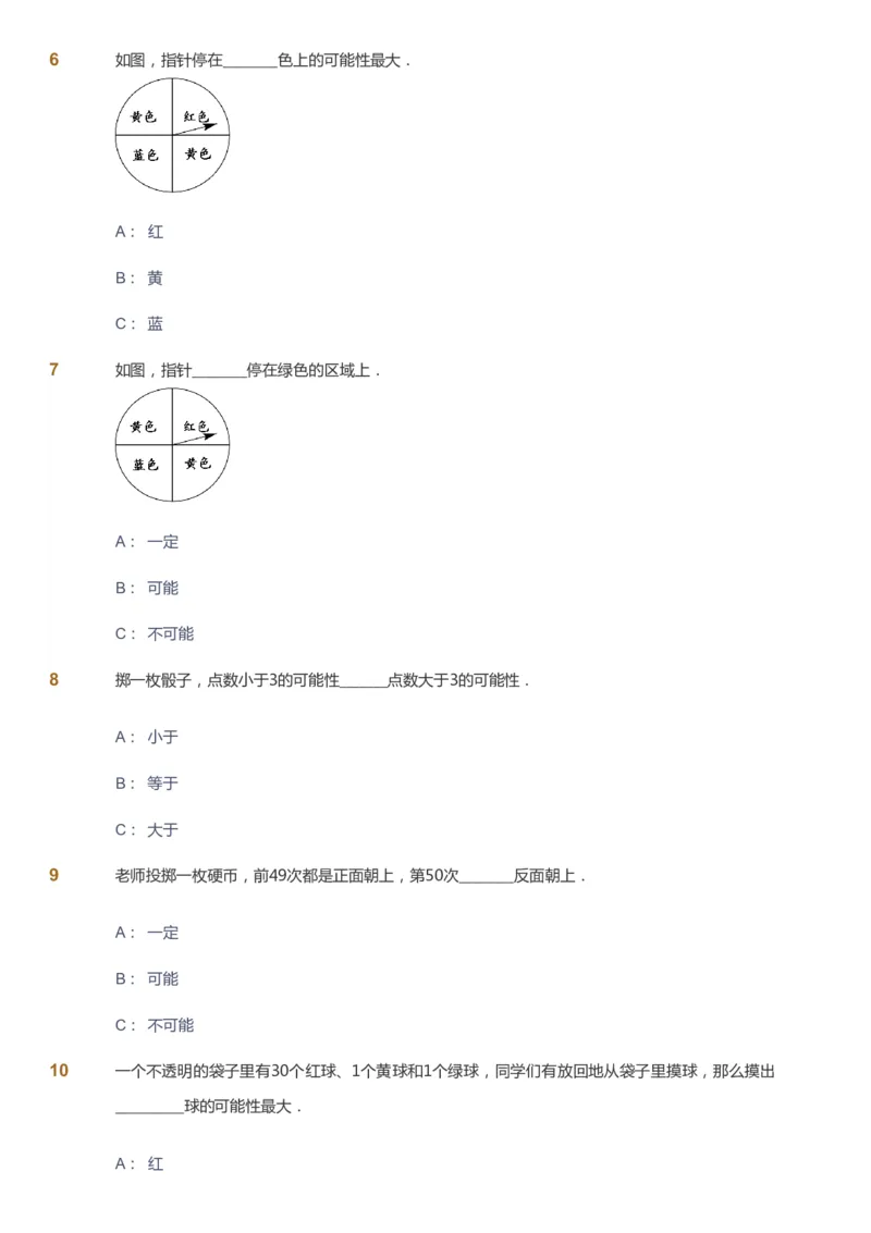 课本+自我巩固+课堂落实-gs_《爱学习》小学初中数学和奥数资料_高斯数学爱学习课件_1人教小学能力提高_5年级能力提高课件春秋寒暑_5年级能力提高课件秋季-gs出品