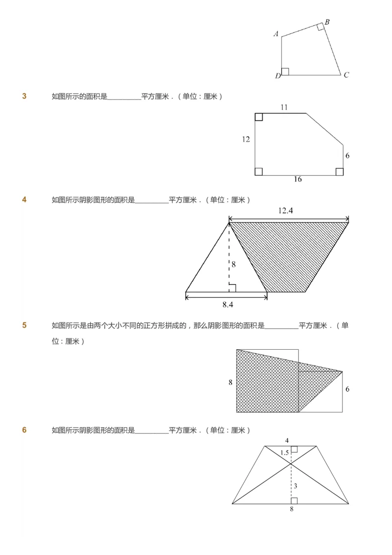 课本+自我巩固+课堂落实-gs_《爱学习》小学初中数学和奥数资料_高斯数学爱学习课件_1人教小学能力提高_5年级能力提高课件春秋寒暑_5年级能力提高课件秋季-gs出品
