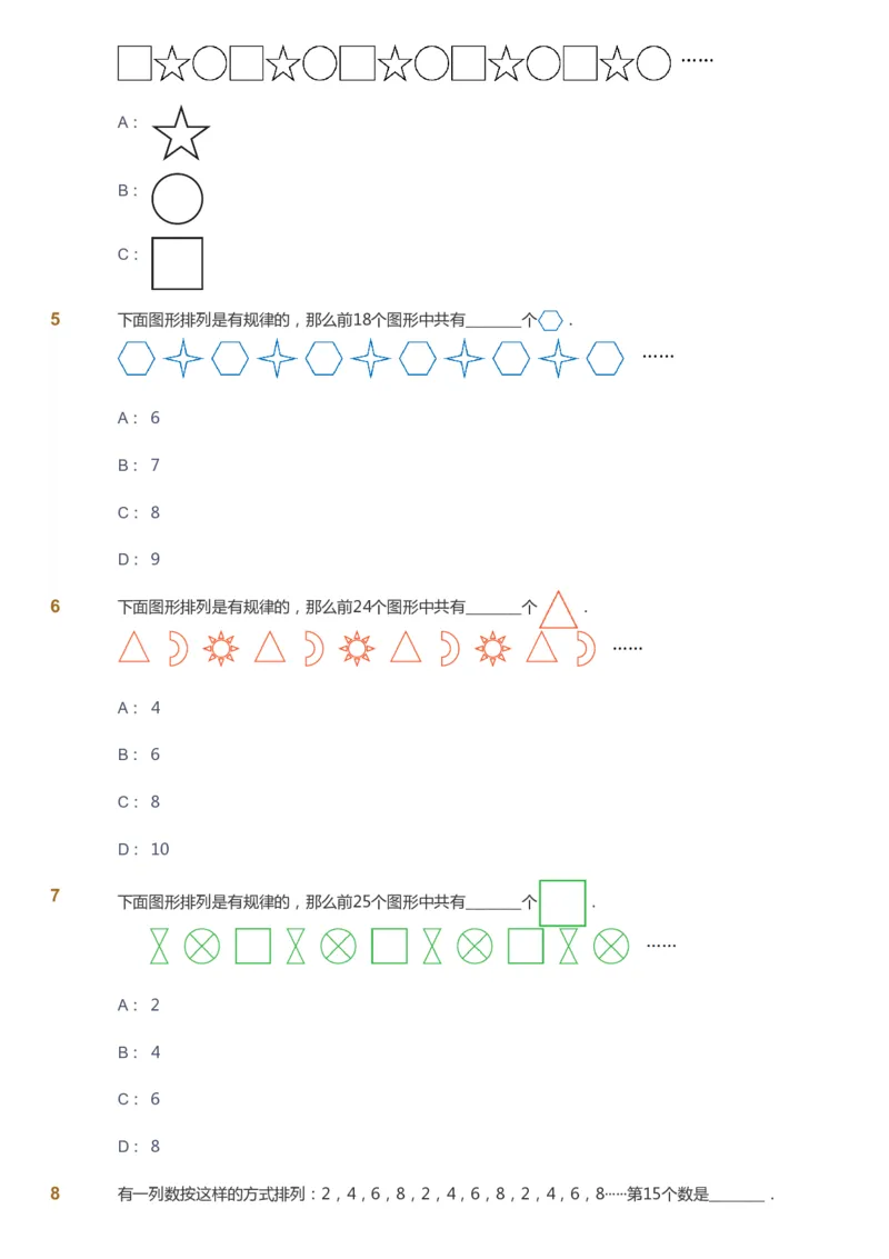 课本+自我巩固+课堂落实-gs_《爱学习》小学初中数学和奥数资料_高斯数学爱学习课件_1人教小学能力提高_3年级能力提高春秋寒暑课件_暑高斯数学3阶能力提高-gs出品