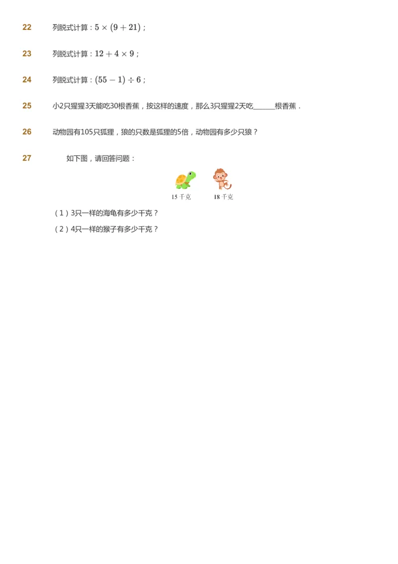 课本+自我巩固+课堂落实-gs_《爱学习》小学初中数学和奥数资料_高斯数学爱学习课件_1人教小学能力提高_3年级能力提高春秋寒暑课件_暑高斯数学3阶能力提高-gs出品