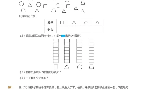 课本+自我巩固+课堂落实-gs_《爱学习》小学初中数学和奥数资料_高斯数学爱学习课件_1人教小学能力提高_3年级能力提高春秋寒暑课件_暑高斯数学3阶能力提高-gs出品