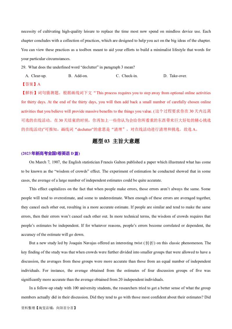 专题12阅读理解之说明文-2024年高考英语二轮热点题型归纳与变式演练（新高考通用）（解析版）_03高考英语_新高考复习资料_2024年新高考资料_二轮复习资料_教师版（含答案解析）