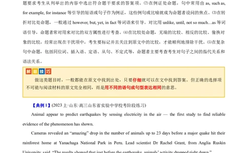 专题12阅读理解之说明文-2024年高考英语二轮热点题型归纳与变式演练（新高考通用）（解析版）_03高考英语_新高考复习资料_2024年新高考资料_二轮复习资料_教师版（含答案解析）