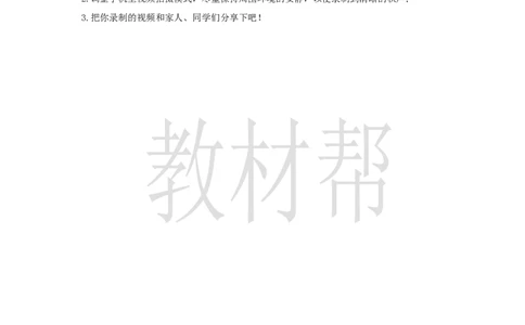 教学设计2.7《听听秋的声音》_25秋《教材帮练习帮》系列_2026版小学《教材帮整书课件》1-6年级上册（语文）（人教版）_三上_小学语文三上2.7《听听秋的声音》