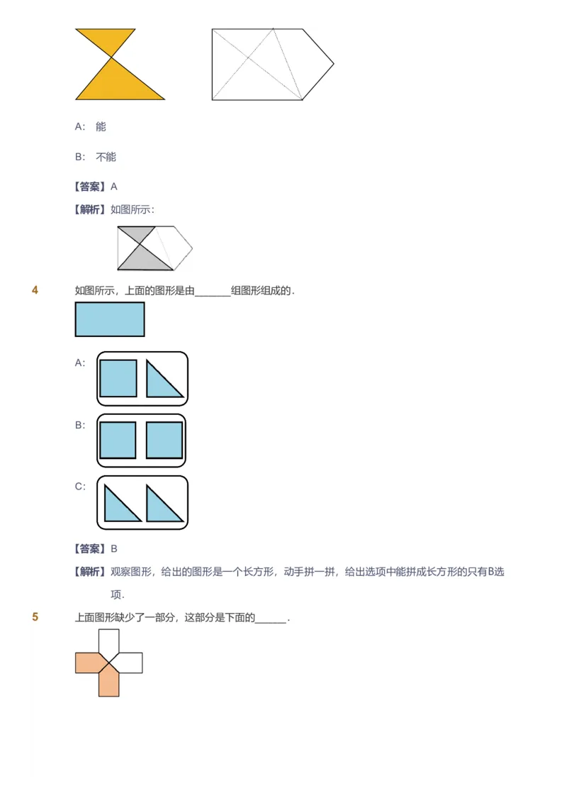 提取自备授课-备课页解析版_《爱学习》小学初中数学和奥数资料_高斯数学爱学习课件_11苏教小学能力提高_高斯爱学习小学数学能力提高pdf（苏教版）
