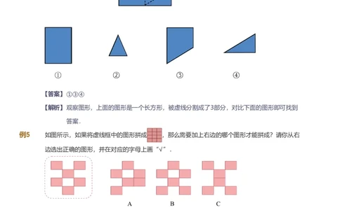 提取自备授课-备课页解析版_《爱学习》小学初中数学和奥数资料_高斯数学爱学习课件_11苏教小学能力提高_高斯爱学习小学数学能力提高pdf（苏教版）