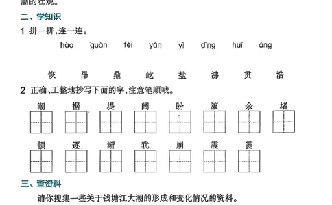 四年级语文人教版上册25秋《教材帮》练习帮_25秋《教材帮练习帮》系列_25秋1-5年级语文上册《教材帮》（完整版）_四年级语文人教版上册25秋《教材帮》