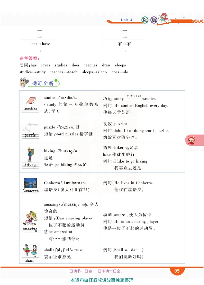 小学教材全解全析-人教数英语6上_《教材全解》小学1-6年级_《小学教材全解全析》_1-6年级上册_英语