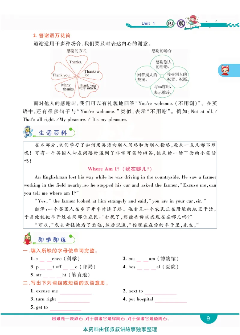 小学教材全解全析-人教数英语6上_《教材全解》小学1-6年级_《小学教材全解全析》_1-6年级上册_英语