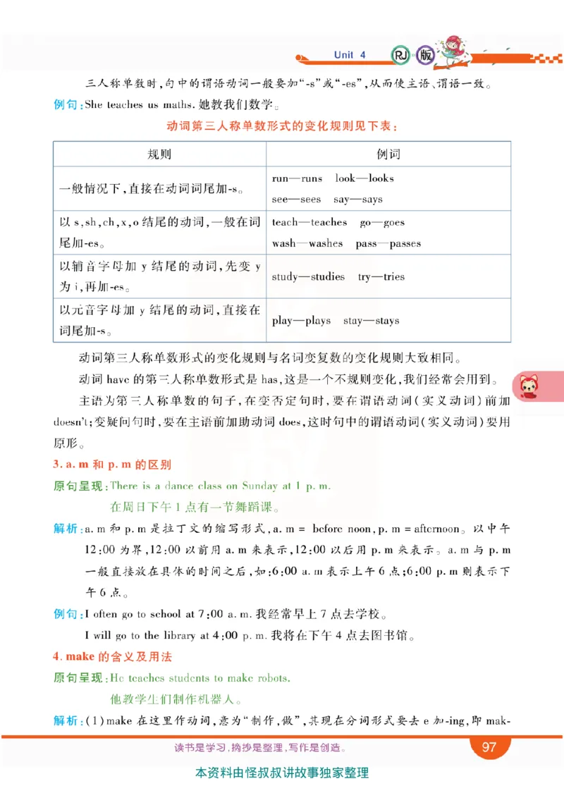 小学教材全解全析-人教数英语6上_《教材全解》小学1-6年级_《小学教材全解全析》_1-6年级上册_英语
