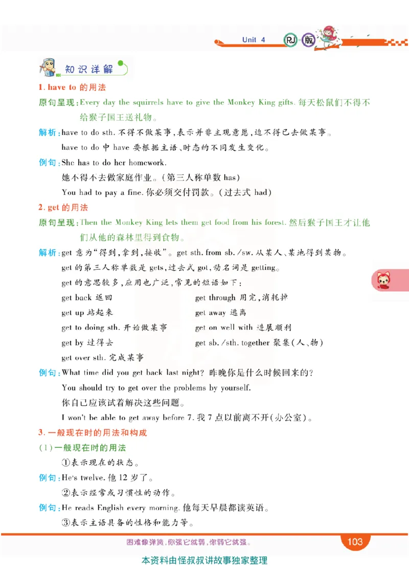 小学教材全解全析-人教数英语6上_《教材全解》小学1-6年级_《小学教材全解全析》_1-6年级上册_英语