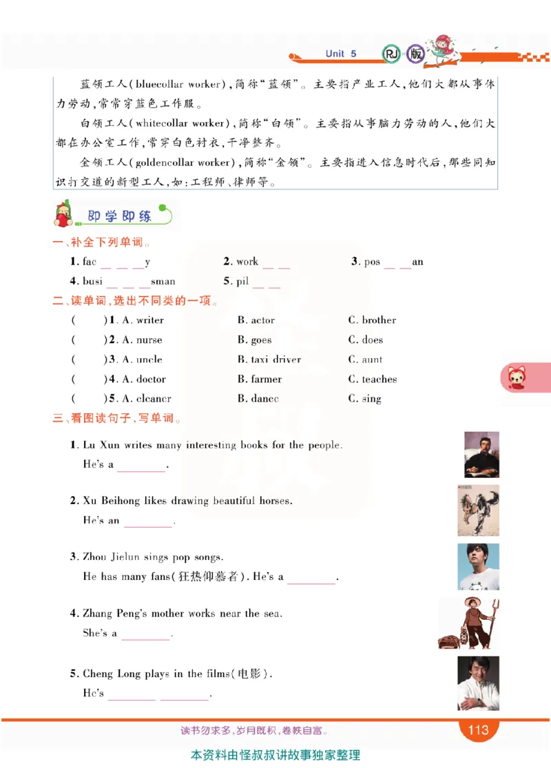 小学教材全解全析-人教数英语6上_《教材全解》小学1-6年级_《小学教材全解全析》_1-6年级上册_英语