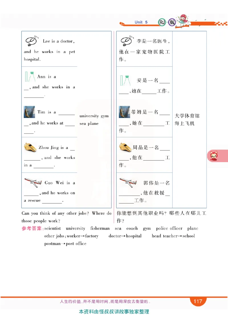 小学教材全解全析-人教数英语6上_《教材全解》小学1-6年级_《小学教材全解全析》_1-6年级上册_英语