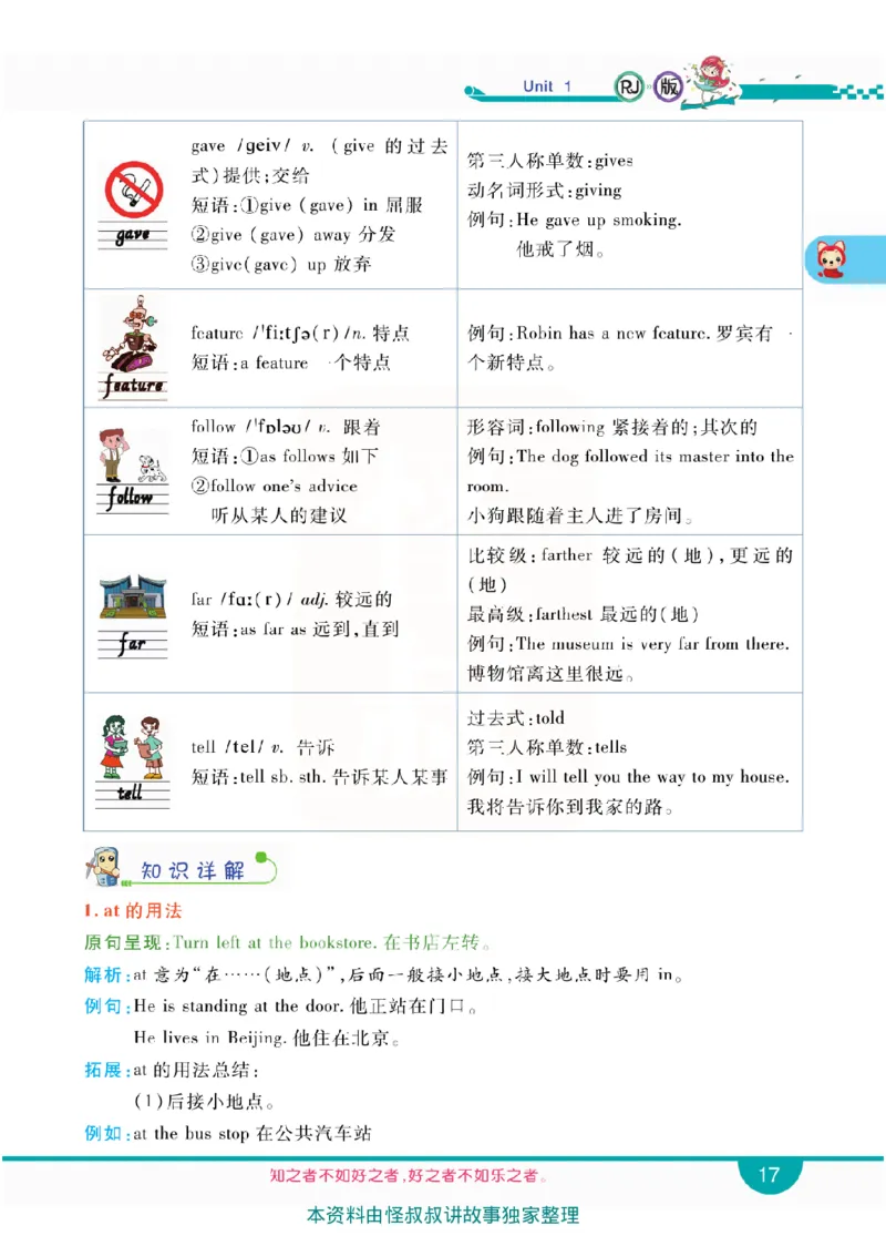 小学教材全解全析-人教数英语6上_《教材全解》小学1-6年级_《小学教材全解全析》_1-6年级上册_英语