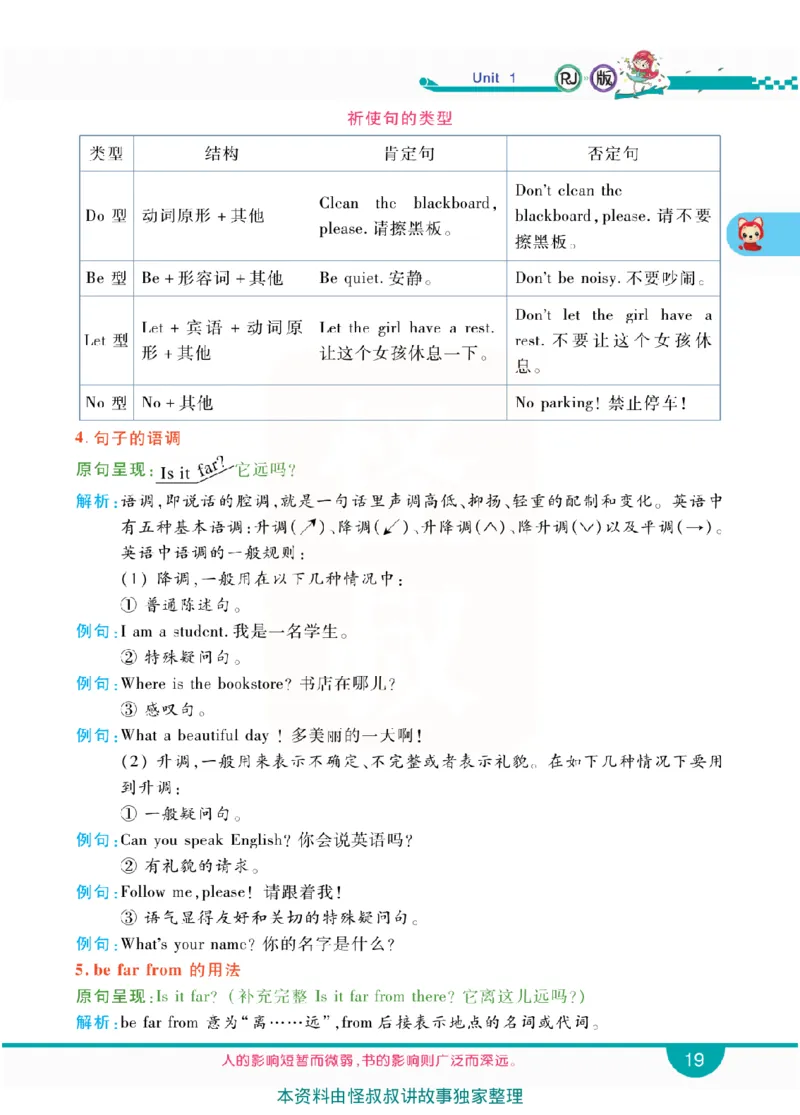 小学教材全解全析-人教数英语6上_《教材全解》小学1-6年级_《小学教材全解全析》_1-6年级上册_英语