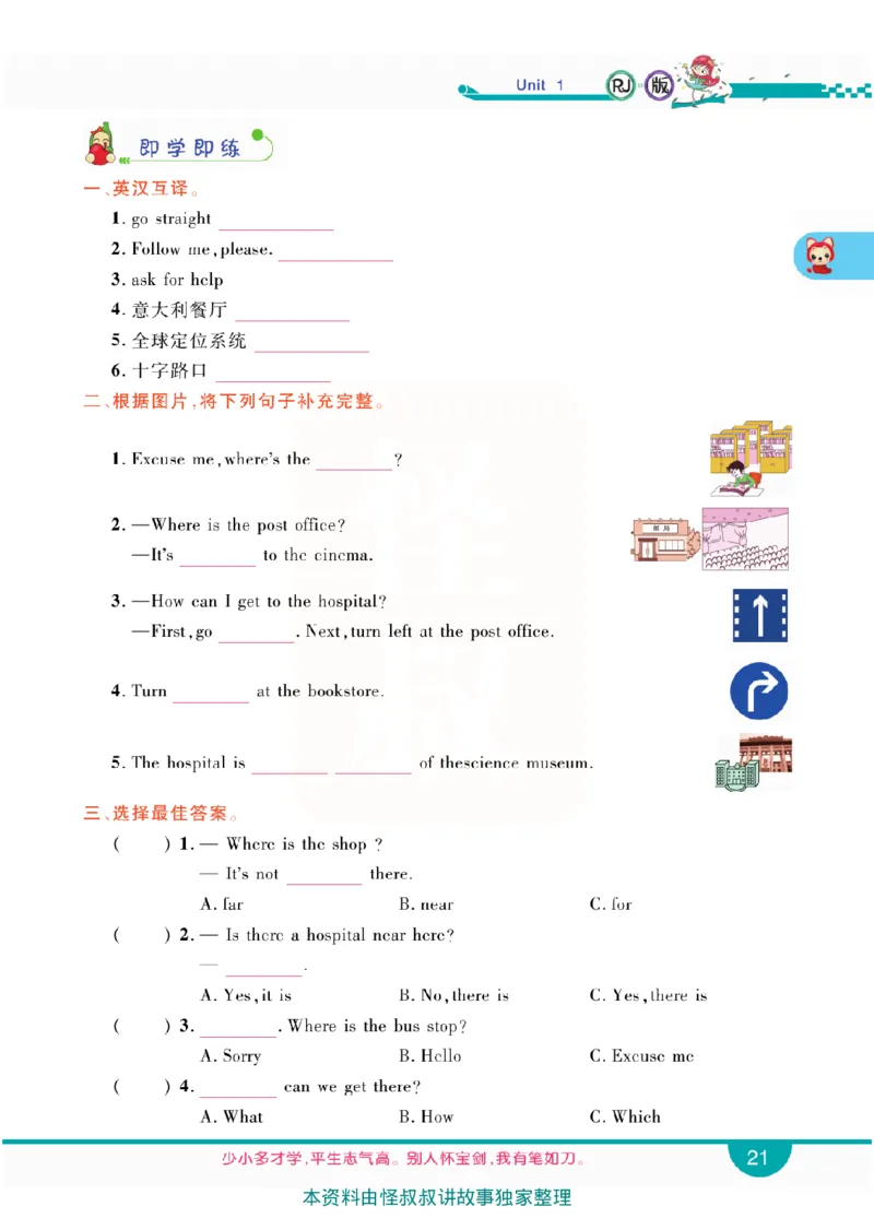 小学教材全解全析-人教数英语6上_《教材全解》小学1-6年级_《小学教材全解全析》_1-6年级上册_英语