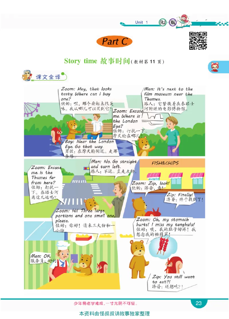 小学教材全解全析-人教数英语6上_《教材全解》小学1-6年级_《小学教材全解全析》_1-6年级上册_英语