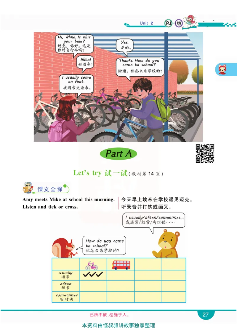 小学教材全解全析-人教数英语6上_《教材全解》小学1-6年级_《小学教材全解全析》_1-6年级上册_英语