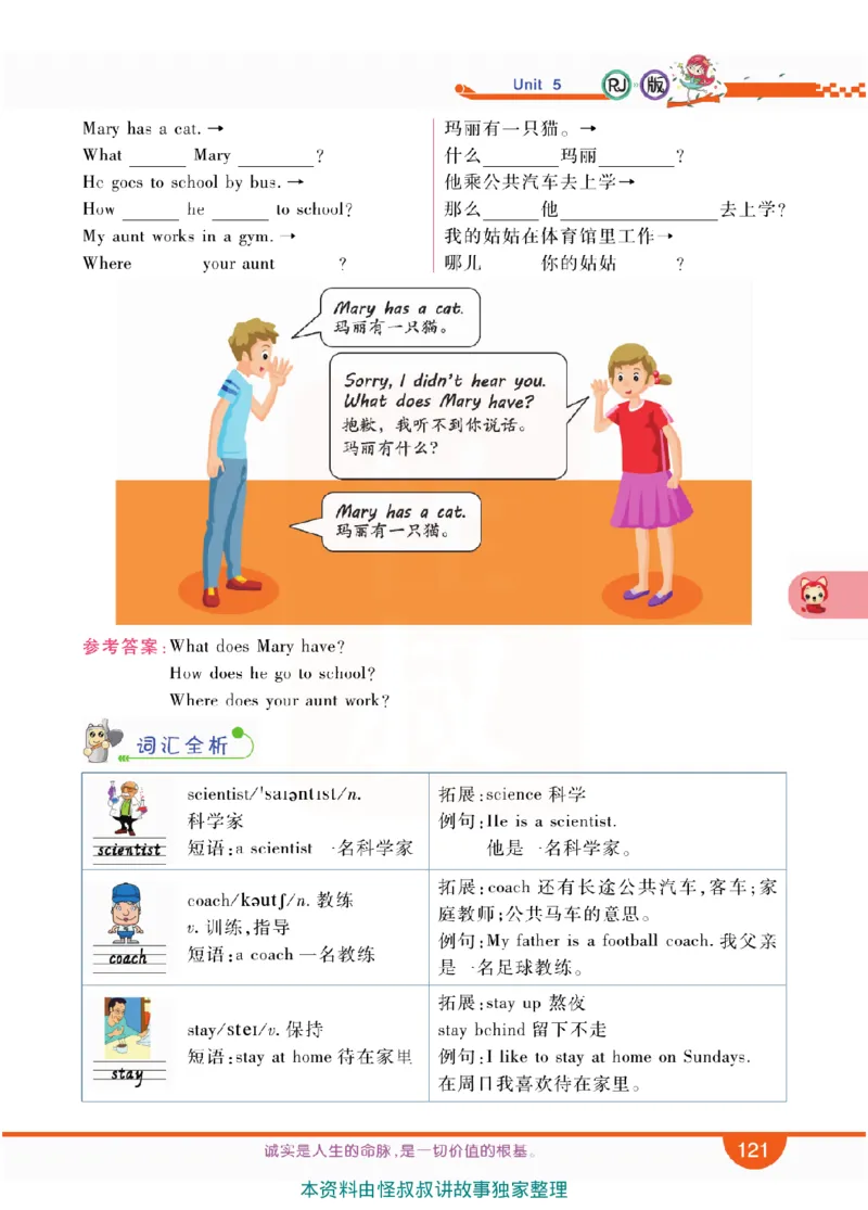 小学教材全解全析-人教数英语6上_《教材全解》小学1-6年级_《小学教材全解全析》_1-6年级上册_英语